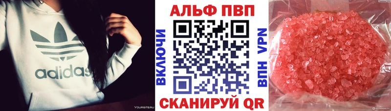 Alpha PVP мука  Элиста 