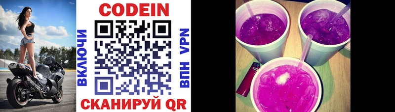 Кодеиновый сироп Lean напиток Lean (лин) Элиста