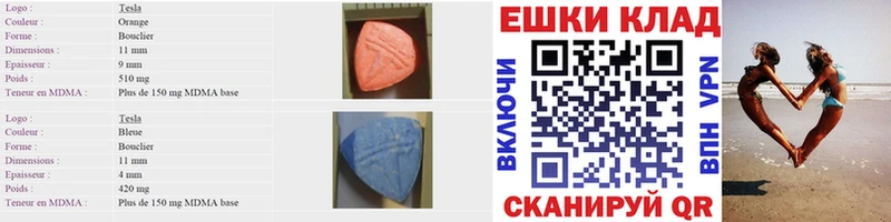 Ecstasy TESLA  Элиста 