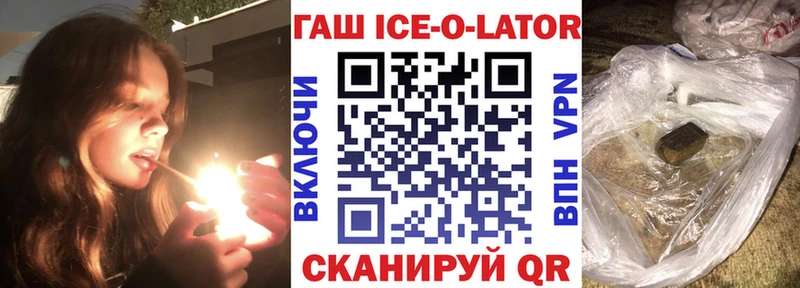 продажа наркотиков  Элиста  Гашиш ice o lator 
