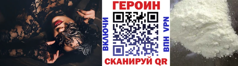 Героин VHQ  Элиста 