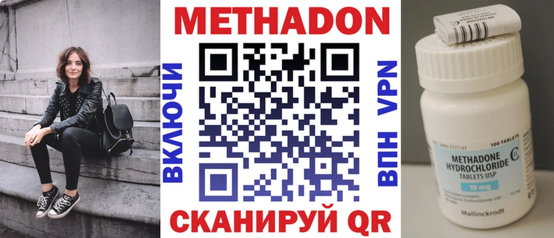цены   гидра ТОР  МЕТАДОН кристалл  Элиста 